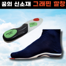 윌비핏 족저근막염 근족막염 발바닥저림 좋은 깔창 무지외반증 슬리퍼 발편한 지간신경종 족막염 발저림 증상 논산훈련소준비물, M (245 ~ 265), 1개