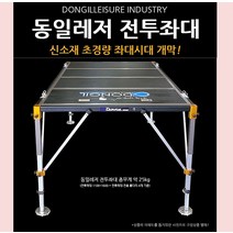[호반낚시]동일 전투 좌대 1100x1200 EVENT