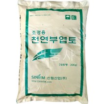 부엽토 20kg, 천연부엽토20kg