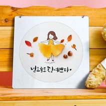 [천삼백케이] [꾸밈] nv601-행잉액자행복해지는감성캘리(사각원형), 타입2.행복