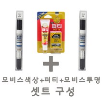 세트25 셀토스 9H 체리흑색 붓펜 모비스 투명 붓 퍼티 붓 터치업 터치펜 스크래치 보수용 펜슬 기스
