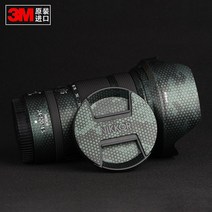니콘 Nikon Z 24-120mm f/4 S 렌즈 보호 필름 스티커 렌즈커버, Utype