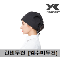 예경 사계절 린넨 두건 (김수미두건), 검정색(PO-0044), 1개