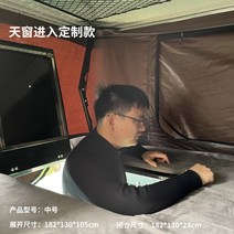 하드 쉘 리프트 루프 텐트 완전 자동 접이식 자동차 자동차 SUV 오프로드 자동차 픽업 야외 캠핑, [썬루프엔트리+업그레이드탑코튼]특제크로스바2
