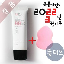 미바 이온칼슘 미네랄 비비크림_50ml, 단일, 1개, 50ml