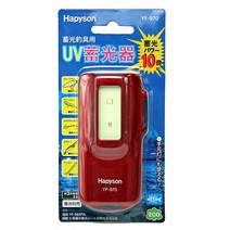 [(일본)해피손] YF-970 UV 축광기 (축광파워 10배), YF-970 축광기