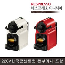 (독일직배송) 네스프레소 캡슐커피머신 이니시아, 블랙