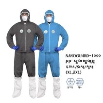[5벌]PP 상하방역복(투피스) 이편한방역복 나노가드1000 보호복 [소 송아지/축산기자재/분만/사양/방역/인공수정], 회색