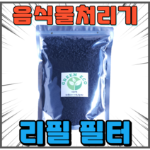 그린에코 음식물처리기 필터 리필용 활성탄