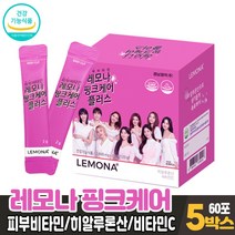 경남제약 레모나 핑크 케어 플러스 피부비타민 래모나 비타민C 피부보습 피부건강 유지 도움 식약처 인증 건강기능식품, 5개, 60포