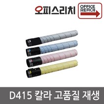 신도리코 D415 재생토너 고품질출력 D410, 1개, 노랑