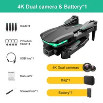 입문용 드론 촬영용 연습용 고급 장난감 전문가용 미니 대형 교육용KK3 Pro 미니 드론 4K 직업 HD 듀얼 카, 02 4K Dual 1Baterry