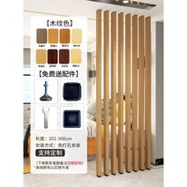 간살파티션 경량칸막이 우드 스트라이프 스탠드 가벽 원목 파티션 주방 인테리어 공간분리 셀프, 조립식, 높이 201-300cm 규격 5*10cm 나무무늬