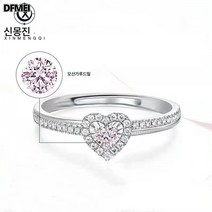 DFMEI 모산 다이아몬드 반지 하트 여성 반지
