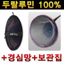 두랄루민 바다 중층 선상 낚시 뜰채망 대형 카본 뜰채 뜰채대 경심망 뜰망 뜰채망 케이스