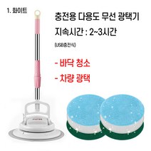 무선광택기 자동 청소기 차량용 가정용, 2. 핑크, 1개