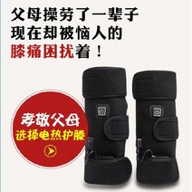 무릎온열기 전기찜질기 다리통증 부모님선물 선물용 힐링타임 휴대용, 표준, 표준  3단 온도조절3-6시간