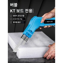 열선 커터기 스티로폼 온도조절 커팅기, 1.300W 온도 조절  5cm 전기 칼
