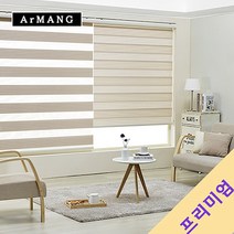 120cm x 130cm | 장인블라인드 썬샤인 콤비 블라인드 맞춤사이즈 주문