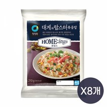[청정원] 호밍스 대게와 랍스터볶음밥 210g x8개, 8개