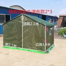 포차 접이식 축제주막 야외행사 캐노피텐트 바람막이 그늘막 튼튼한 창고용 대형천막, 둥근 튜브에 두꺼운 댕기 방수 옥스퍼드 2*3