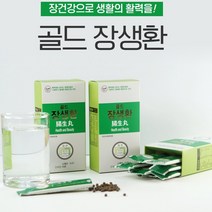 전통 생약 법제방식으로 만든 골드장생환 20g 60g(60g 제품 구매시 사은품 증정), 30포
