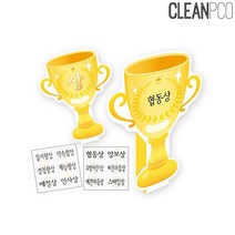 가꿈 종이트로피상 10장1봉 종이트로피 분실방, 트로피_무제(NO.581)