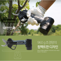 아임삭 BL14P502 충전전지가위 14.4V 2.0AH BL모터 32mm절단 2단칼날모드 과수원 가지치기, 배터리2개세트(BL14P502)