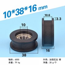 베어링 608베어링 유니트베어링 1pcs 103816mm H 그루브 풀리 6000 패키지 플라스틱 나일론 베어링 엘리베, 한개옵션0