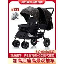쌍둥이 유모차 접이 연년생 Shenma seebaby 2인승 카시트 편리 2인용유모차 쌍둥이유모차 접이식, 4