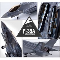 아카데미과학 F-35A 7개국공군 전투기 프라모델 모형, 상세페이지 참조