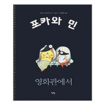 유니오니아시아 영화관에서 책빛, One color | One Size