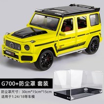 20 대형 시뮬레이션 로이스롤스자동차 모델 합금 세단 장식품 소년 선물 장난감, 차, Barbos Yellow + 디스플레이 커버