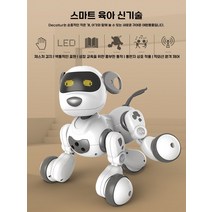 스마트한 로봇 강아지 AI 지능형, 공식 표준, 브래디