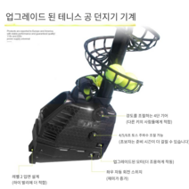 실내테니스장 테니스연습기 테니스강습 테니스 머신기, 볼 던지기  트랙캐치 네트 및 배터리 제외