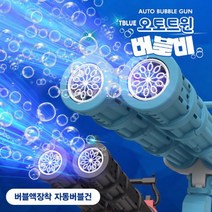 g03 티블루 오토트윈 버블비(89475)-색상임의배송, 상세페이지 참조