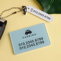 아트박스/디자인아지트 [주문제작]주차번호판베이직스퀘어, 블루