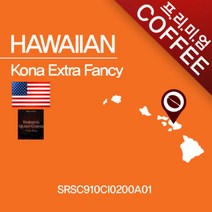 하와이안 코나 엑스트라 팬시 원두커피 200g(SRSC910CI0200A01), 단품, 추가구성:03.굵게분쇄/커피메이커/핸드드립(D)