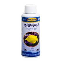 원터치 백점충 구제제 120ml 관상어약품 구피 흰반점