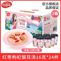 마라탕버섯 백목이 없이 흰목이 즉석 수입산 꽃송이버섯 Best, 【컵이 더 편함】대추 구기자 흰목이찜 16g*24컵