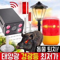 신성나라 태양광 경광등 4종 태양열 표시등, 02_6LED 경광등(원통_소리), 1개