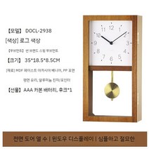 레트로 원목 벽시계 가정용 괘종시계 친구결혼선물 벽걸이시계 엔틱 미니벽시계 이사선물 일본식, 스폿 로그 색상 - 소(35x18.5x8.5)