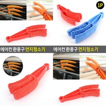 에어컨 환풍구 먼지청소기 창문형에어컨청소 원룸에어컨청소