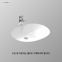 대림통상 DL606 언더카운터세면기/폽업+트랩포함, 바닥배수용아이트랩, 상세페이지 참조2