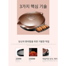 누룽지기계가정용 전병 전기 후라이팬 베이킹 제과기, 갈색