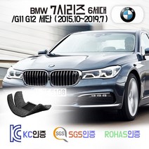 BMW 7시리즈 코일매트 6세대 세단 G11 G12 숏바디 롱바디 카매트 발매트 바닥 시트 발판 깔판 차량용 차량 자동차 매트 실내 메트, 그레이, [G11 세단 숏바디] (15.10~19.7), 1열+2열