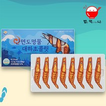 안면도 대하 초콜릿 여행기념품 먹거리 특별한 초코, 1box