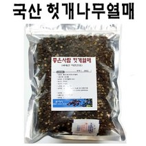 [프리미엄] 깨끗이 손질한 품질 좋은 헛개나무열매 차 1kg 대용량 숙취와 피로엔 헛개열매 애주가 필수품, 1개
