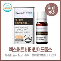 온가족이 함께 엑스퍼트 비타민D드롭스X3개 하루1방울로 비타민400IU 용량조절이 용이한 위생적인 유로드로퍼, 본문참고, 본문참고