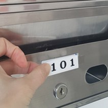 빌라 저층아파트 우편함 아크릴 세대 호수판 호실판, B01